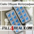 Cialis Общие Фотографии 23